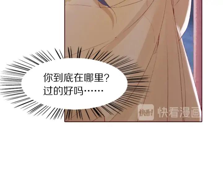 《大明宫奇恋》第114话 我错了，你别走！ 第36页
