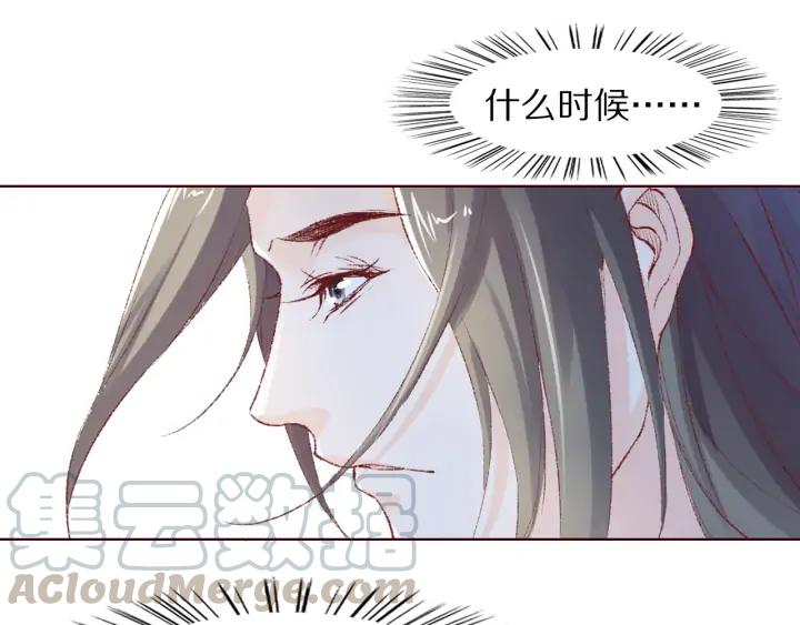 《大明宫奇恋》第114话 我错了，你别走！ 第37页