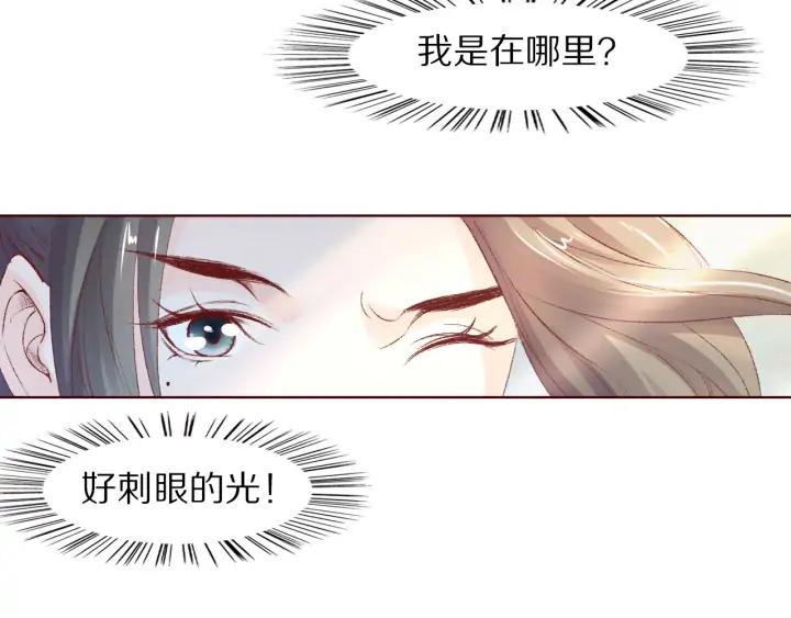《大明宫奇恋》第114话 我错了，你别走！ 第43页