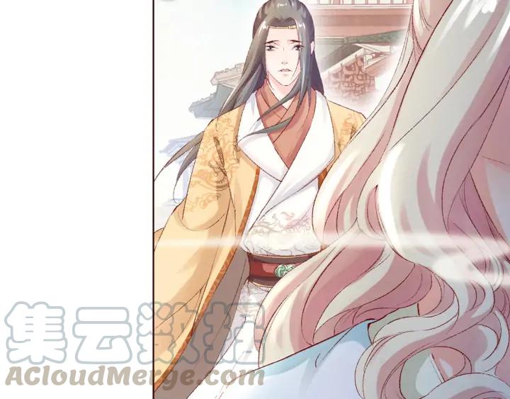 《大明宫奇恋》第114话 我错了，你别走！ 第45页