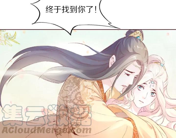 《大明宫奇恋》第114话 我错了，你别走！ 第49页