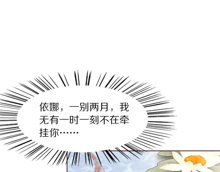 《大明宫奇恋》第118话 烧龙袍 第11页