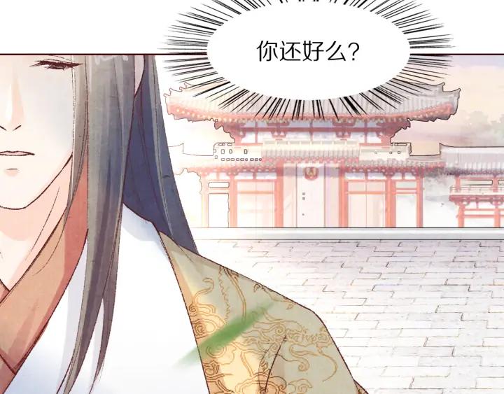 《大明宫奇恋》第118话 烧龙袍 第14页