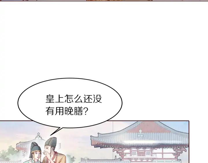 《大明宫奇恋》第118话 烧龙袍 第15页