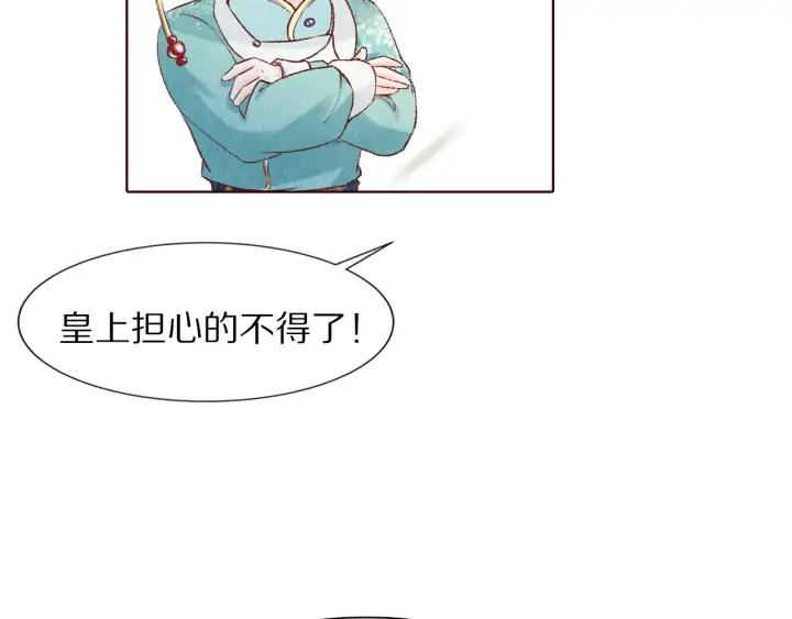 《大明宫奇恋》第118话 烧龙袍 第18页