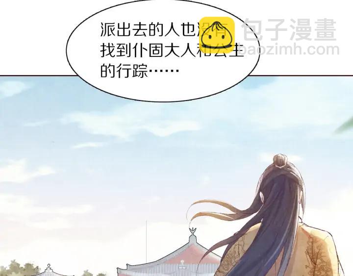 《大明宫奇恋》第118话 烧龙袍 第19页