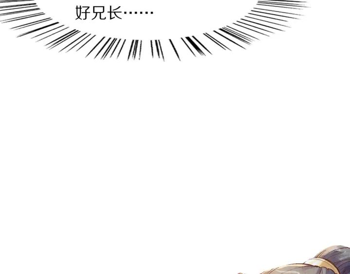 《大明宫奇恋》第118话 烧龙袍 第27页