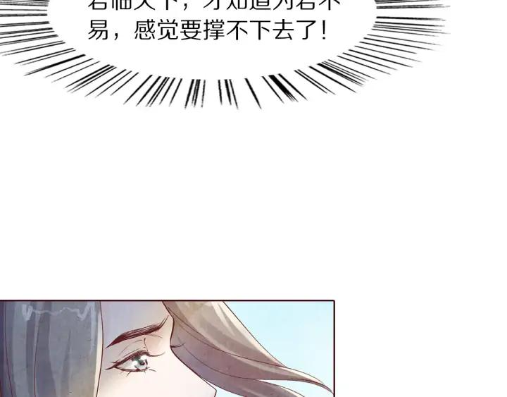 《大明宫奇恋》第118话 烧龙袍 第30页