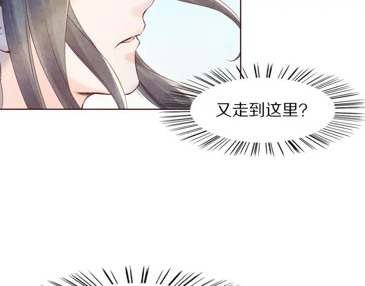 《大明宫奇恋》第118话 烧龙袍 第31页