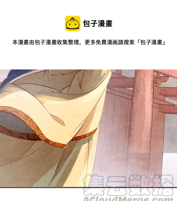 《大明宫奇恋》第118话 烧龙袍 第33页
