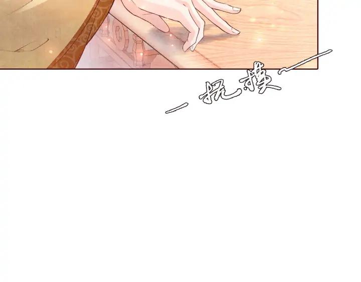 《大明宫奇恋》第118话 烧龙袍 第38页