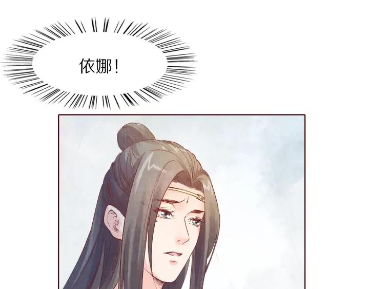 《大明宫奇恋》第118话 烧龙袍 第39页
