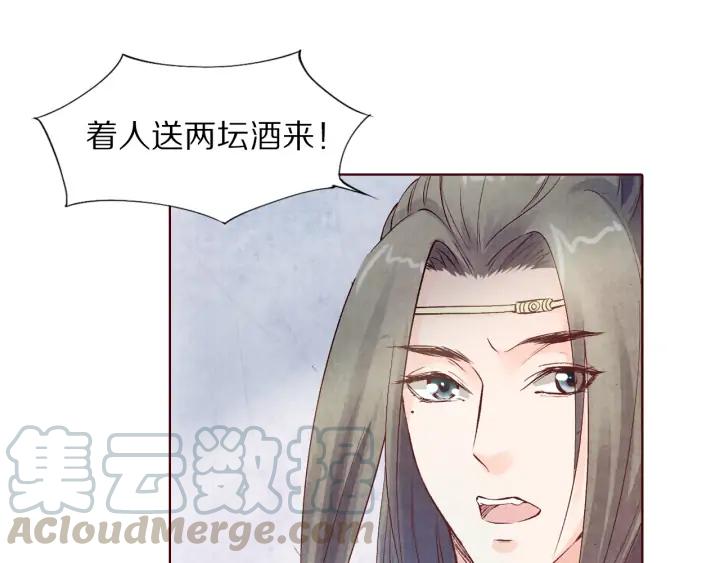 《大明宫奇恋》第118话 烧龙袍 第45页