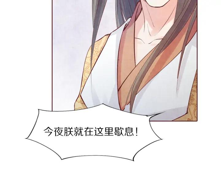 《大明宫奇恋》第118话 烧龙袍 第46页