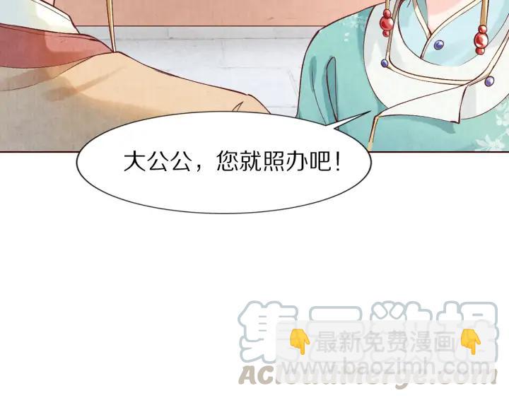 《大明宫奇恋》第118话 烧龙袍 第49页