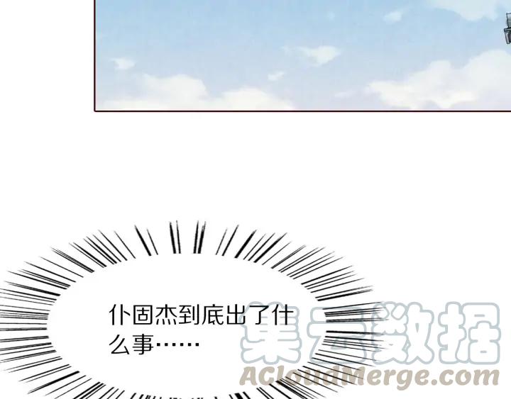 《大明宫奇恋》第118话 烧龙袍 第5页