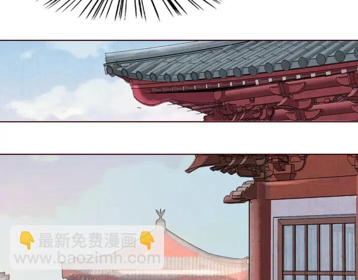 《大明宫奇恋》第118话 烧龙袍 第6页