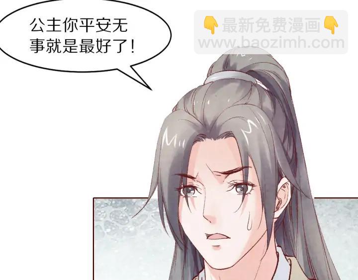 《大明宫奇恋》第117话 李遥，等着我 第10页