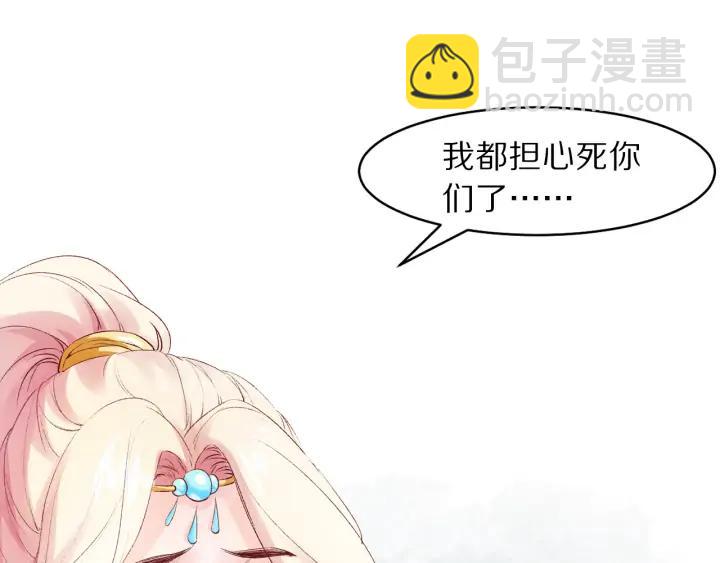 《大明宫奇恋》第117话 李遥，等着我 第12页
