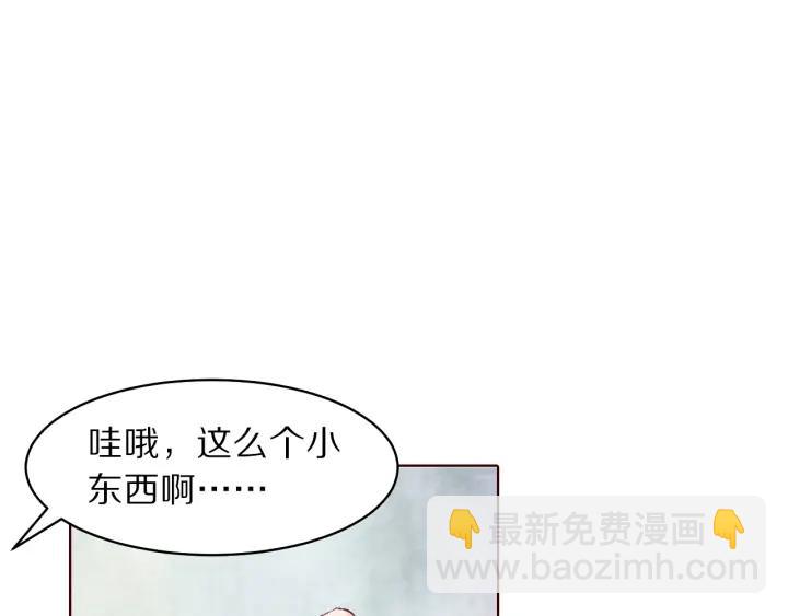 《大明宫奇恋》第117话 李遥，等着我 第18页