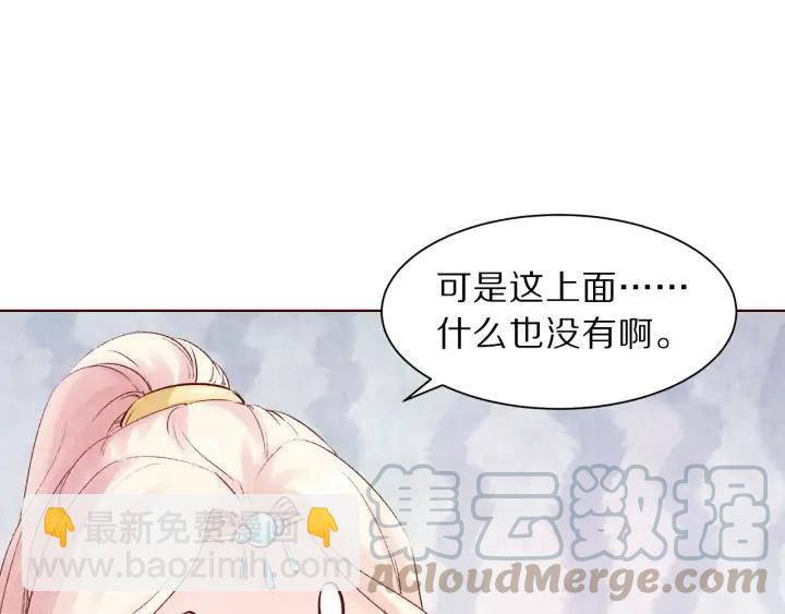 《大明宫奇恋》第117话 李遥，等着我 第21页
