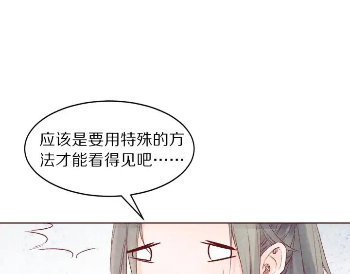 《大明宫奇恋》第117话 李遥，等着我 第23页