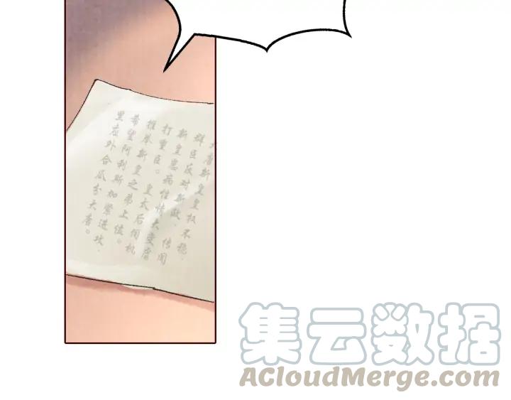 《大明宫奇恋》第117话 李遥，等着我 第33页
