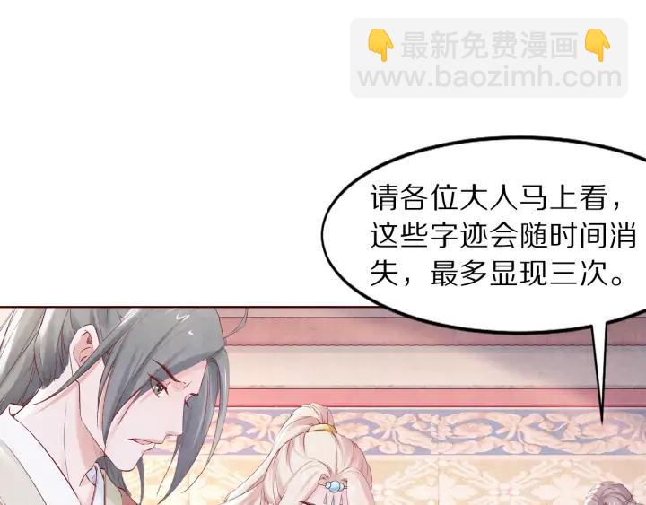 《大明宫奇恋》第117话 李遥，等着我 第38页