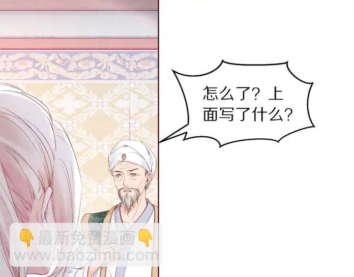《大明宫奇恋》第117话 李遥，等着我 第42页