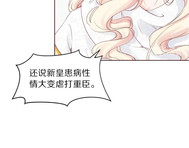 《大明宫奇恋》第117话 李遥，等着我 第46页