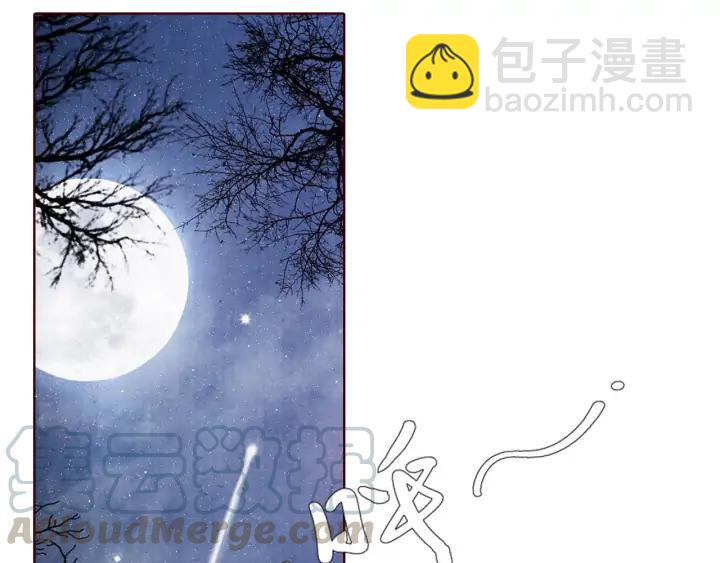 《大明宫奇恋》第117话 李遥，等着我 第5页