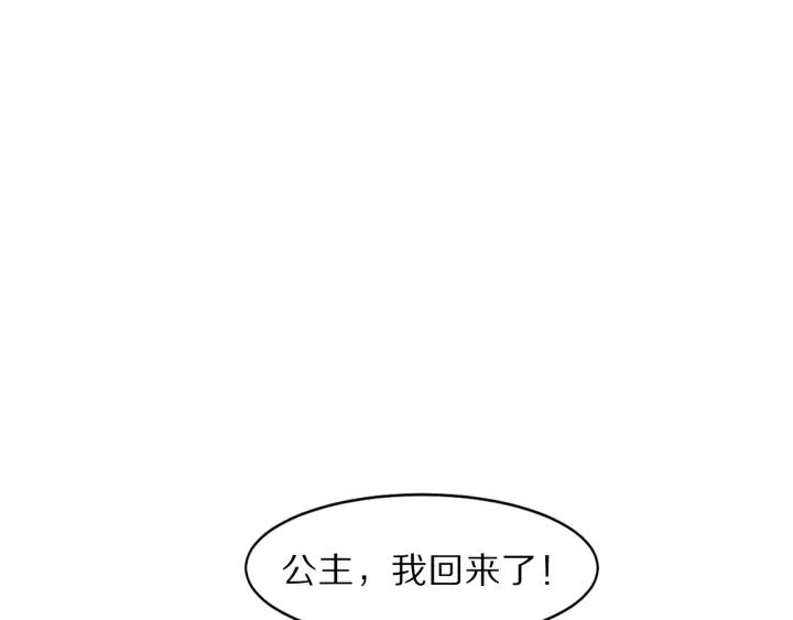 《大明宫奇恋》第117话 李遥，等着我 第7页