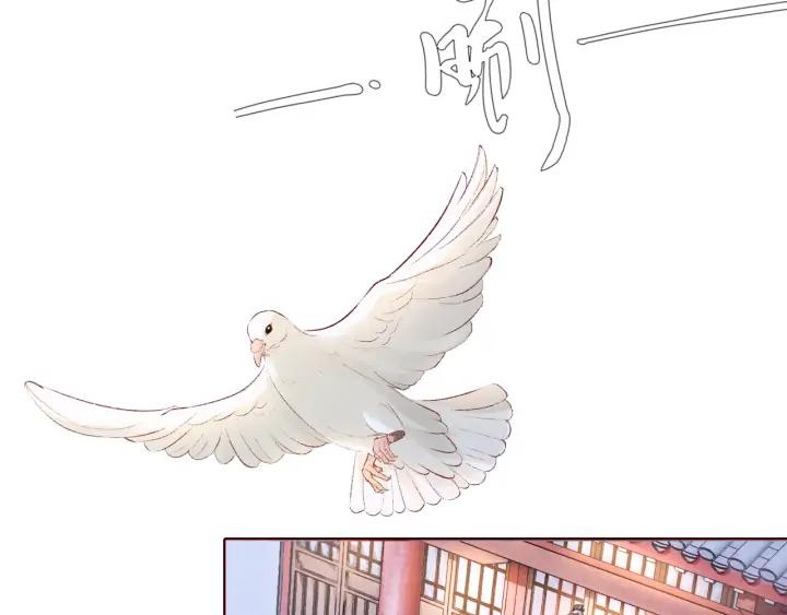 《大明宫奇恋》第115话 相思成疾 第10页