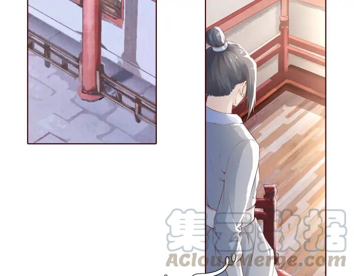 《大明宫奇恋》第115话 相思成疾 第13页