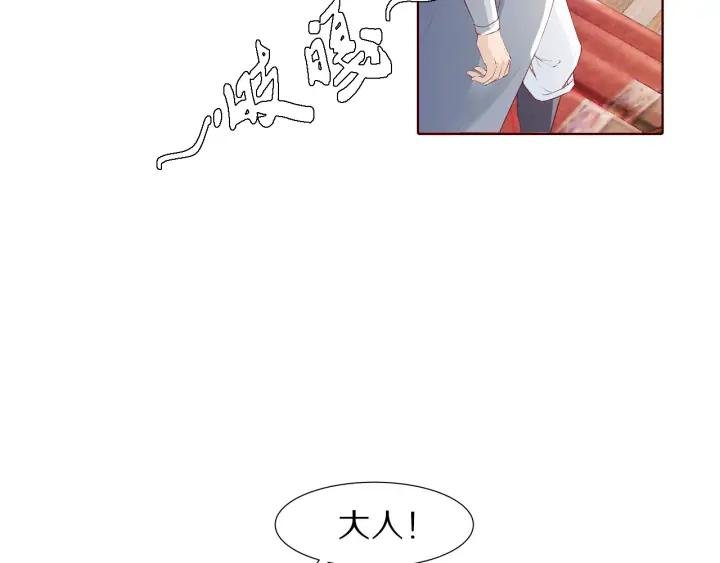 《大明宫奇恋》第115话 相思成疾 第14页