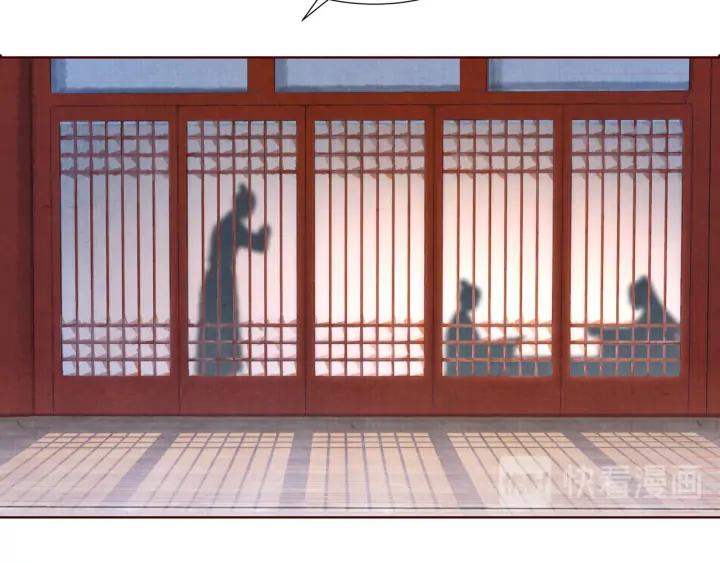 《大明宫奇恋》第115话 相思成疾 第15页