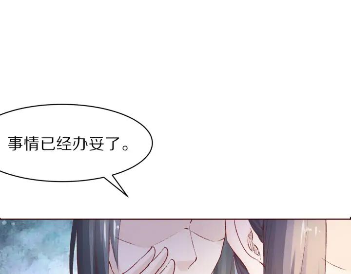 《大明宫奇恋》第115话 相思成疾 第16页