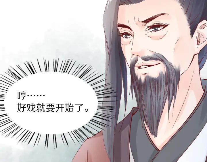 《大明宫奇恋》第115话 相思成疾 第19页