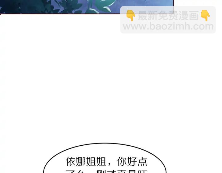 《大明宫奇恋》第115话 相思成疾 第22页