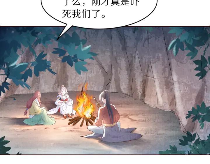 《大明宫奇恋》第115话 相思成疾 第23页