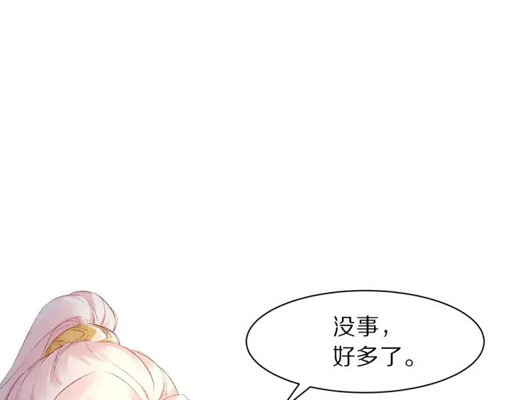 《大明宫奇恋》第115话 相思成疾 第24页