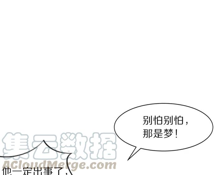 《大明宫奇恋》第115话 相思成疾 第37页