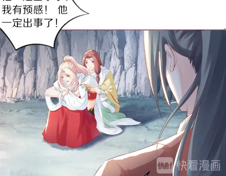 《大明宫奇恋》第115话 相思成疾 第38页