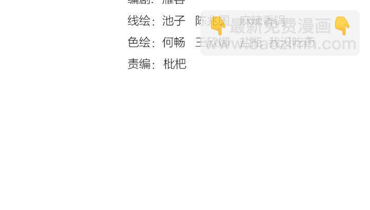 《大明宫奇恋》第115话 相思成疾 第3页