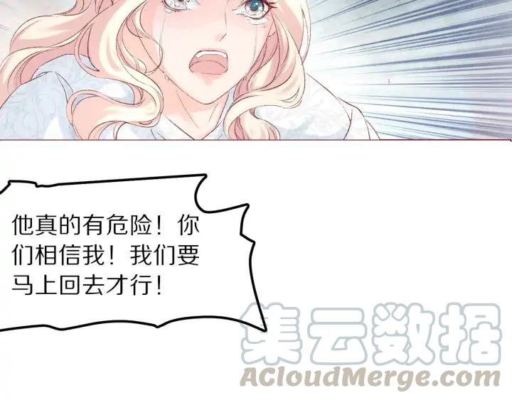 《大明宫奇恋》第115话 相思成疾 第41页