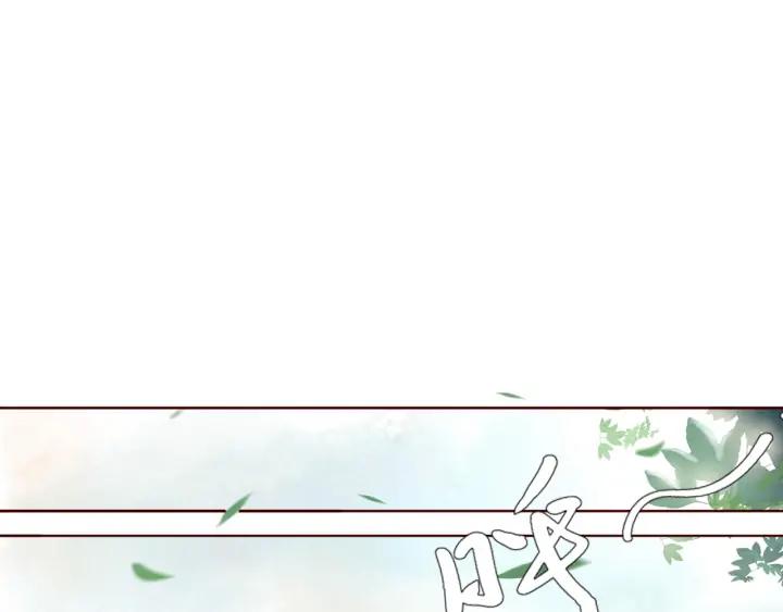 《大明宫奇恋》第115话 相思成疾 第42页
