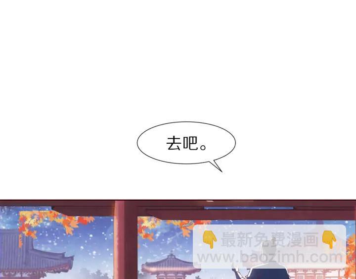 《大明宫奇恋》第115话 相思成疾 第8页