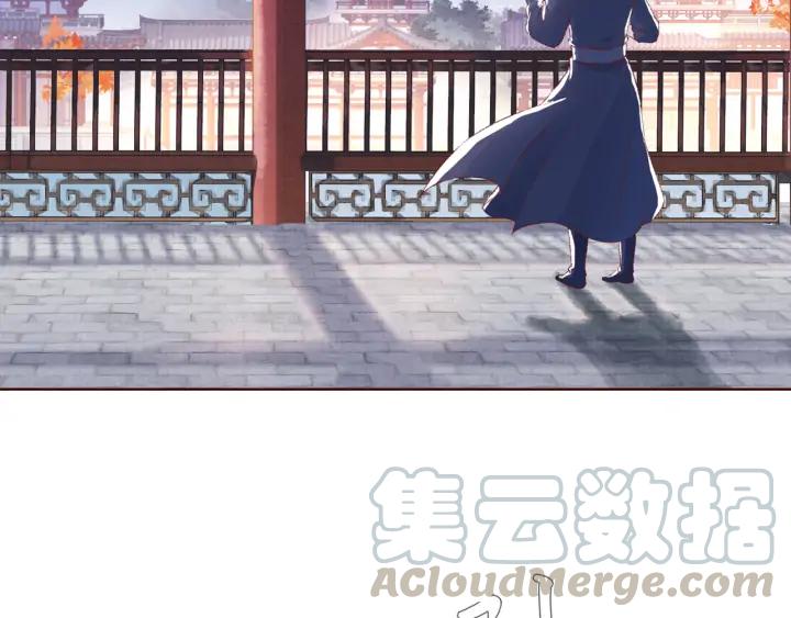 《大明宫奇恋》第115话 相思成疾 第9页
