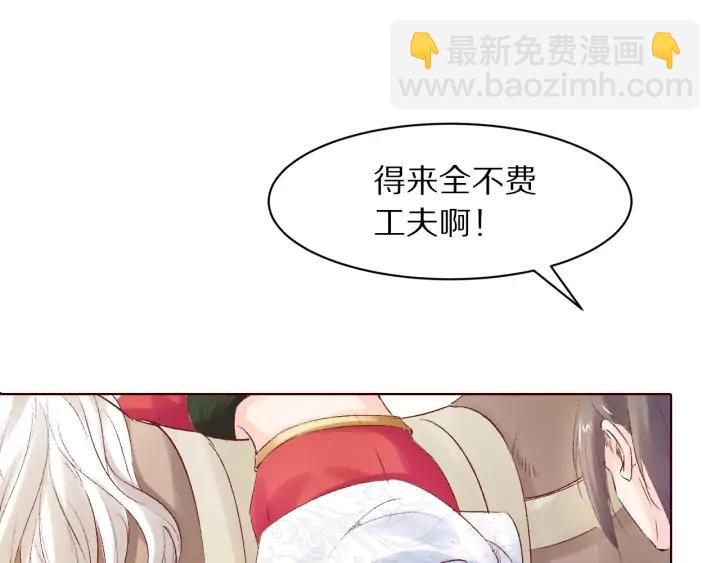 《大明宫奇恋》第116话 对你，只有仇恨 第10页