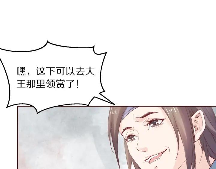 《大明宫奇恋》第116话 对你，只有仇恨 第12页